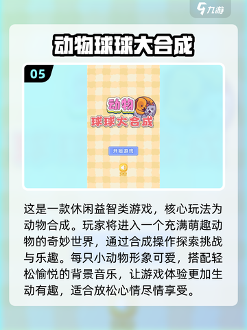 2024高质量休闲单机手游推荐💥玩到停不下来！截图6