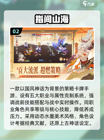 🔥2025十大高评分手游榜单出炉！🎮✨截图3
