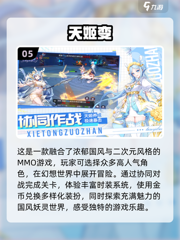 2024流行🔥全是美女的游戏合集✨截图6