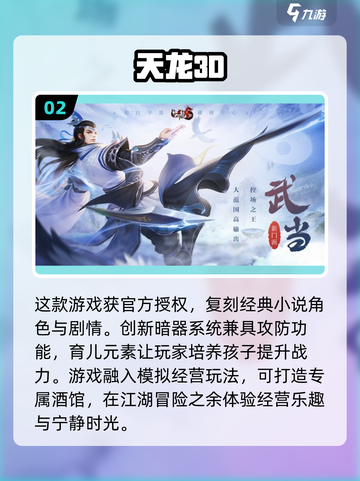 2024超🔥3D手游合集💥玩家都在玩哪些游戏？截图3