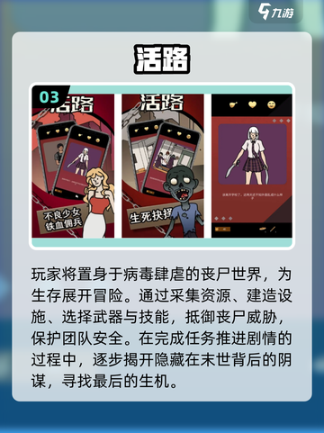 🔥2025末日求生手游TOP榜💥截图4