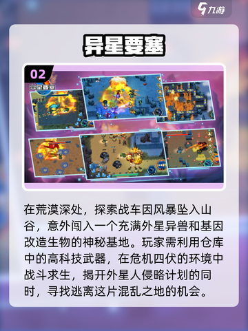 🔥2025最受欢迎街机游戏下载排行榜🌟截图3