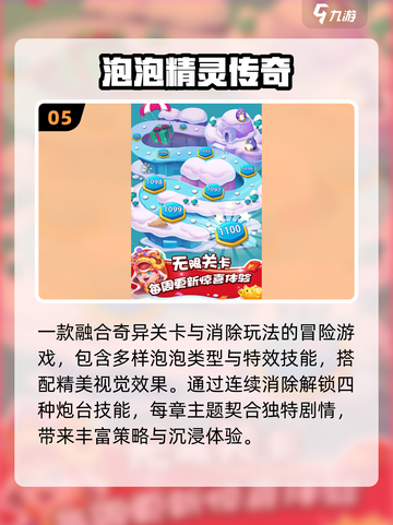 🔥2025最上头休闲游戏推荐🎮截图6