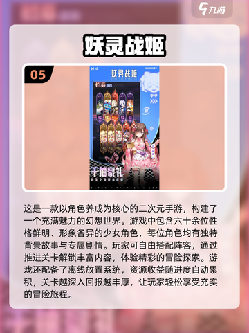 2025爆火二次元卡牌TOP榜🔥人气美女全收录！👑🎮截图6