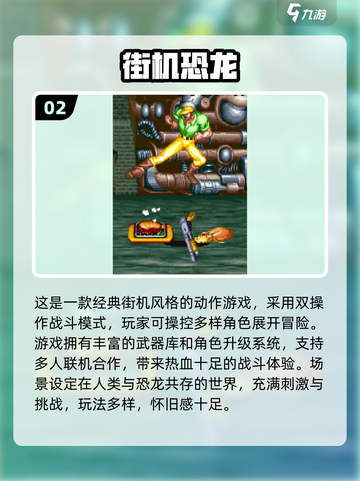 🔥2025必玩街机神作推荐🎮复古游戏迷必看💥截图3