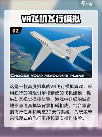 2024年必玩🔥安卓VR游戏排行榜✨截图3