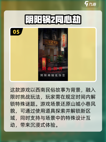 🔥2025最受欢迎沉浸式惊悚游戏排行榜🎉截图6