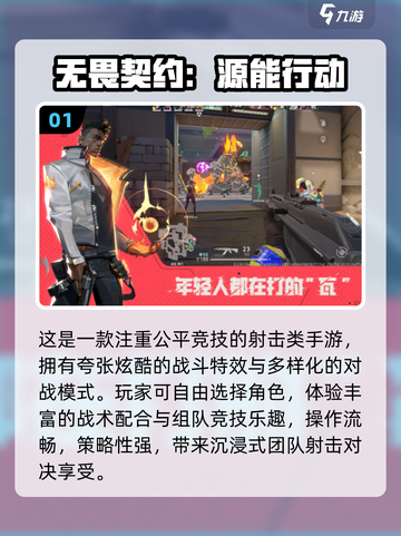 🔥2025最火5v5射击游戏TOP5💥截图2