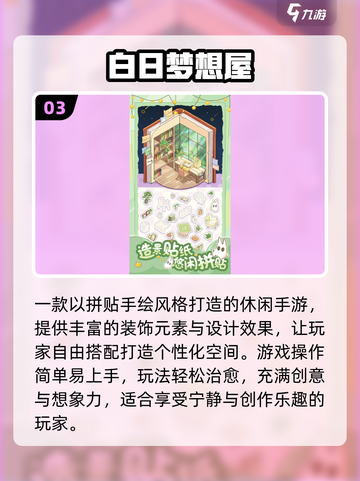 🔥二年级趣味游戏TOP榜！🎮孩子玩到停不下来截图4