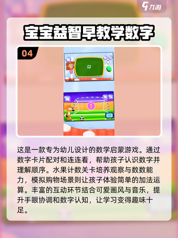 2024超🔥儿童识字游戏推荐✨宝宝玩到停不下来！截图5