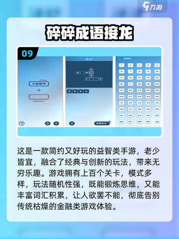 🔥2025儿童智力游戏Top10榜单出炉！🧠✨截图10