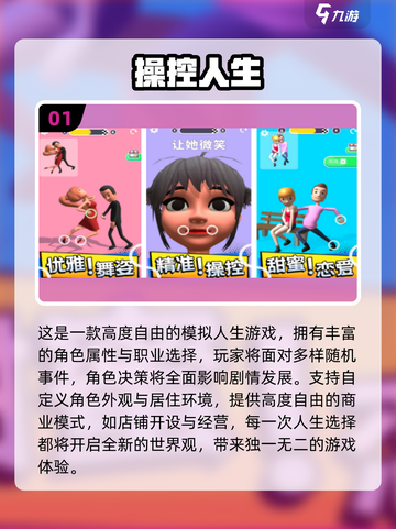 🔥2025高人气操控手游TOP榜🎮截图2