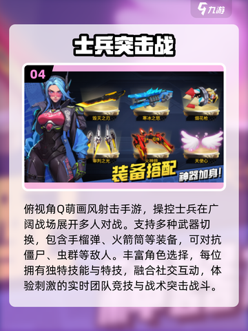 🔫经典街机射击手游TOP5曝光！截图5