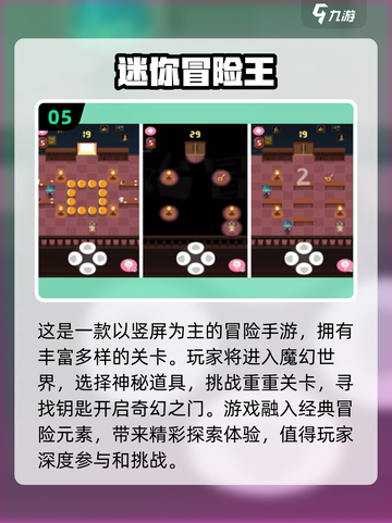 🔥经典再现！2024年最像冒险岛的手游排行榜🌟截图6