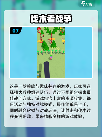 🔥2024超火砍树爆装备小游戏推荐玩游戏领豪礼🎁截图8