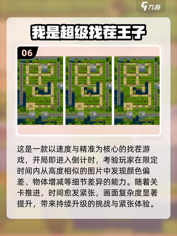 🔥2025超好玩抓大鹅类找茬游戏合集！🎮截图7