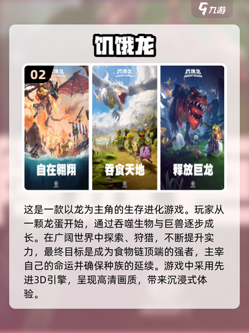 🔥开局一颗蛋，吞噬异兽称霸手游推荐🎉截图3