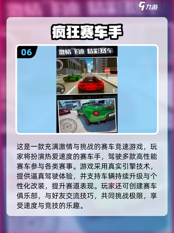 🔥2025最火开车游戏榜单🎮畅玩不腻！截图7