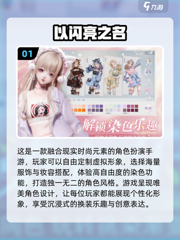👗2025超火换装手游推荐，自由度爆表！🔥截图2
