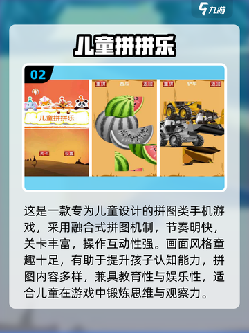 🔥2025最火儿童游戏TOP5，免费畅玩不踩雷！🎮截图3