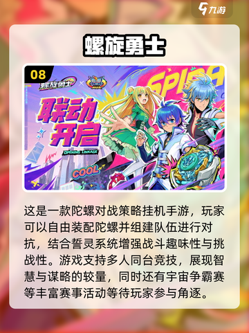2024必玩🔥放置挂机游戏排行榜✨截图9