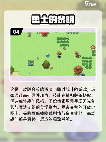 🔥2025年必玩！魔塔地牢同类游戏大汇总🎮截图5