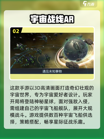 🌌2025最火宇宙手游合集！畅玩太空世界🚀截图3