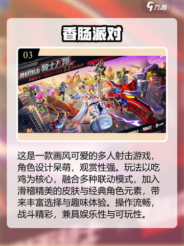 🔥假面骑士游戏大集结！经典联动全收录🎮💥截图4