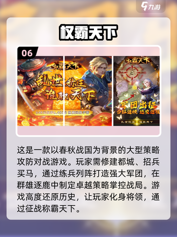 🔥十几年前经典三国回合制游戏推荐🎮截图7