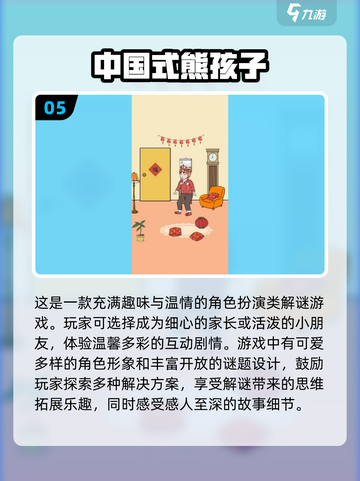 🔥三个小孩玩什么游戏？2024经典三人游戏大盘点！🎮截图6