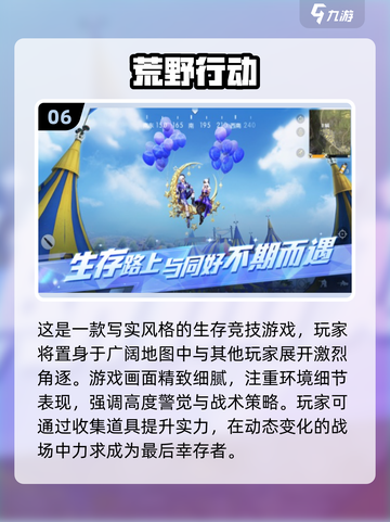 🔥2025生存游戏TOP榜💥🎮野性求生！截图7