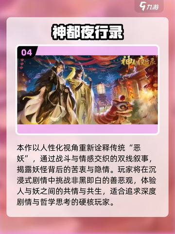 2025必玩3A大作清单🔥🎮 这几款绝对不能错过！截图5