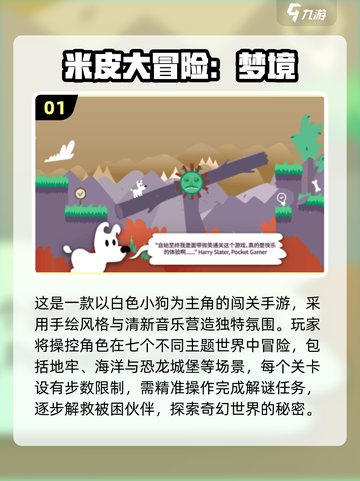 🐾超萌小狗闯关游戏大集合！2025必玩🔥截图2