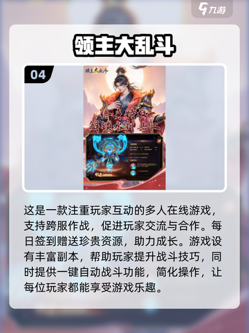 🔥2025超好玩RPG网游推荐💥高人气前五等你来玩！截图5