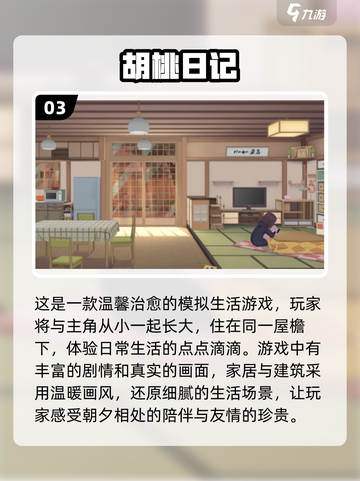 2024高画质治愈手游🔥躺平解压必备！🌿截图4