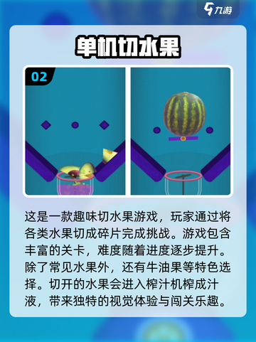 水果切切切💥超有趣的游戏快来下载体验啦！截图3