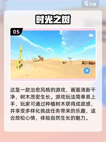 🔥2024世界树游戏大汇总，好玩到停不下来！🎮截图6