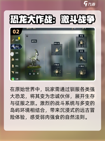 🦖2025必玩经典恐龙手游合集！🔥截图3