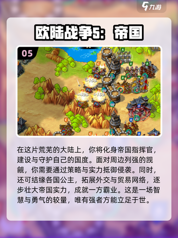 🔥2024必玩！十大高质量SLG游戏排行榜✨截图6