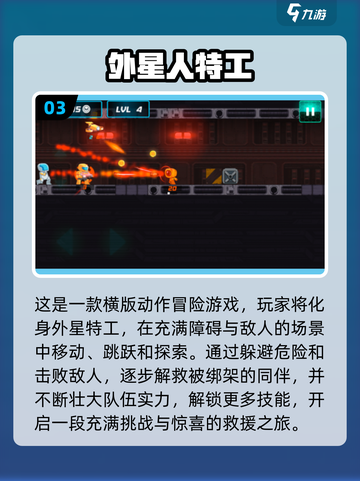 💥2025必玩！外星人对战手游推荐⭐截图4