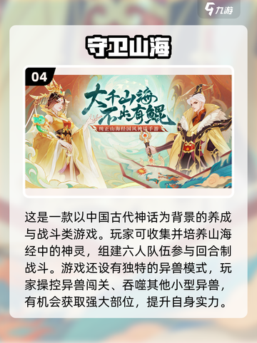🔥2025必玩安卓网游推荐，经典有趣等你来战！🎮截图5