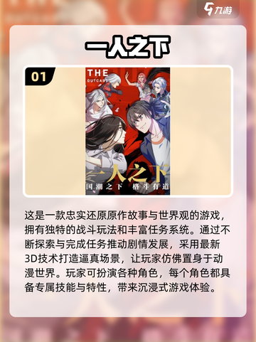 2024超🔥动漫游戏排行榜✨下载必备！截图2
