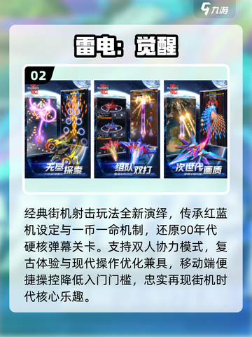 🎮2025怀旧游戏机神作TOP榜🔥截图3