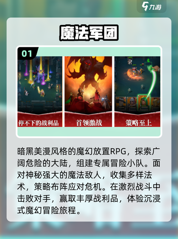 🔥用魔法打败魔法！2025最燃魔幻手游💥截图2