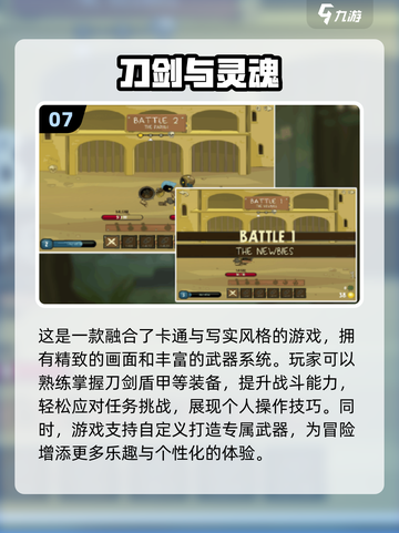 🔥2024必玩！剑之刃单机游戏合集💥截图8