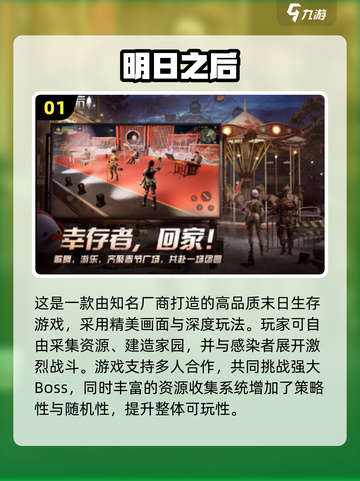 🔥2025高人气生存拆家游戏TOP榜💥🎮截图2
