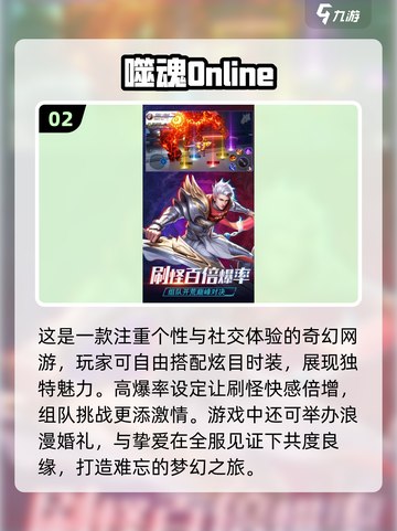 🔥2025噬魂游戏下载攻略来啦！🎮截图3