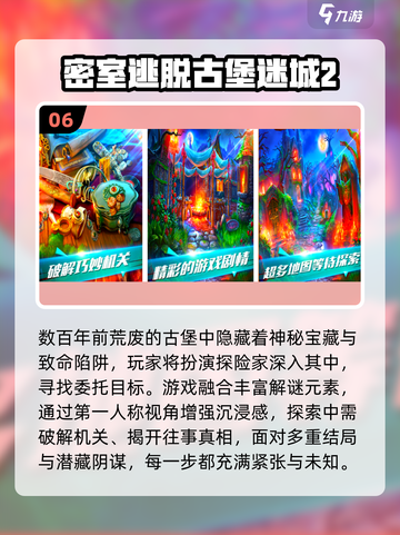 🔥2025密室逃脱手游大揭秘！惊悚解谜🔥截图7