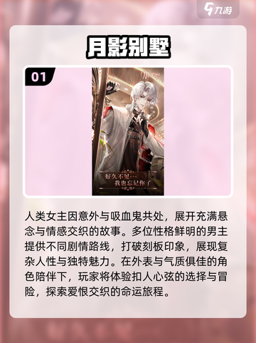 2024必玩少女游戏🔥超全盘点来袭！🎮截图2
