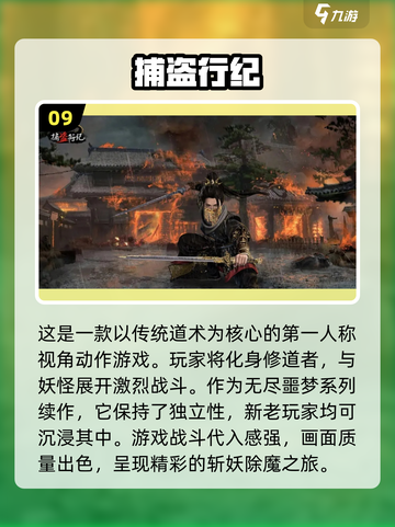 🔥2025必玩！人气TOP10 RPG手游大盘点💥截图10